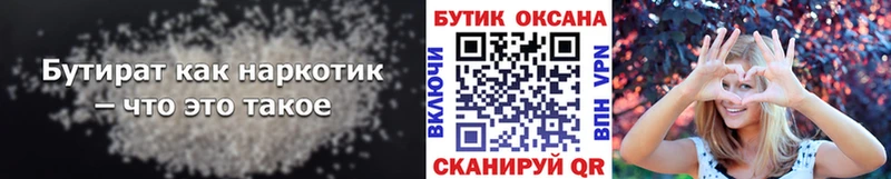 Бутират жидкий экстази  Нижние Серги 