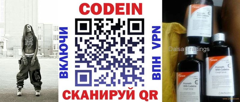 Кодеин напиток Lean (лин)  Нижние Серги 