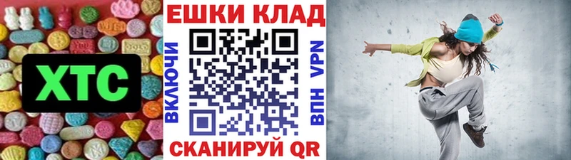 ЭКСТАЗИ XTC Нижние Серги