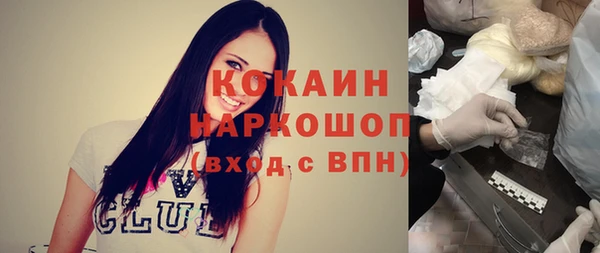 кокаин премиум Алексин