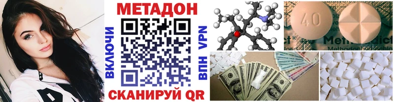 МЕТАДОН VHQ  цены наркотик  Нижние Серги 